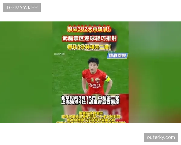 武磊连续强强对话高效前插，撕开防线助球队关键战抢分