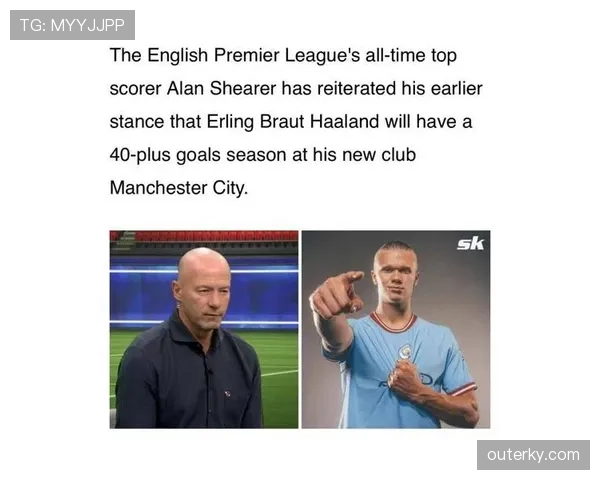 努涅斯与哈兰德：终结效率差异与战术适配机制解析