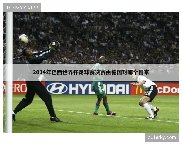 2026世界杯规则下顺位怎么确认