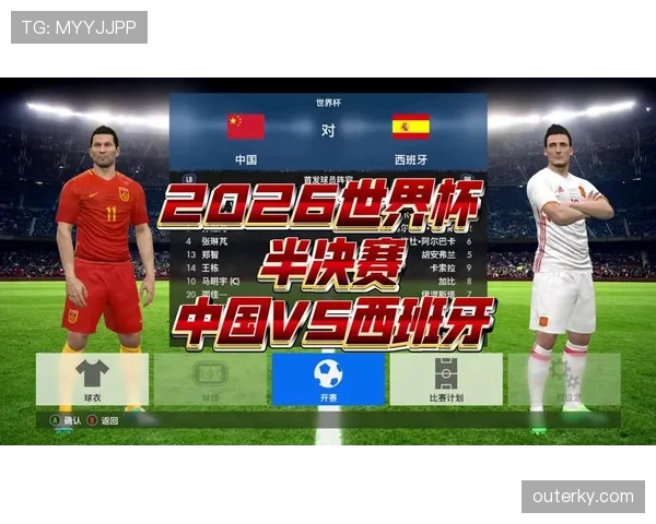 2026世界杯完整版资格确认解析